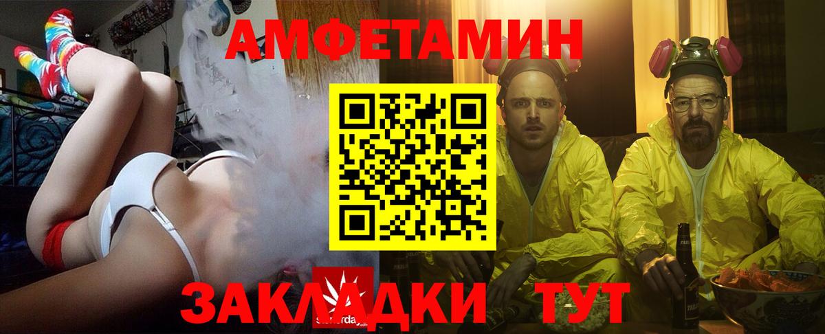 Amphetamine 97%  Amphetamine  Тайшет  Вход с VPN 