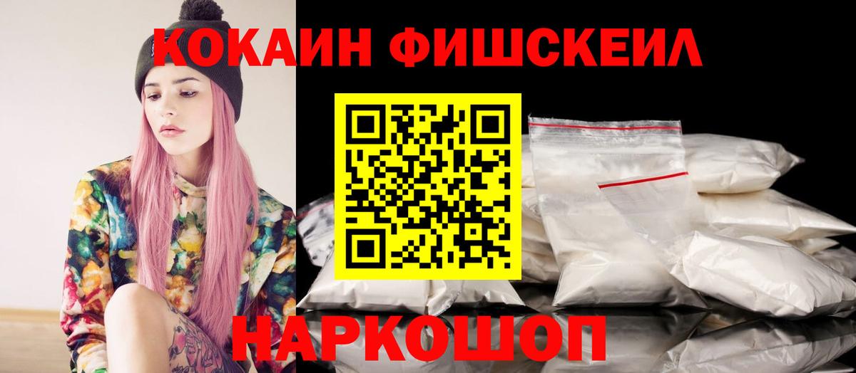 Кокаин Columbia  Cocaine Columbia  Вход с VPN  Тайшет 