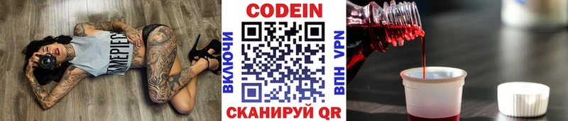 площадка клад  сколько стоит  Тайшет  Кодеиновый сироп Lean напиток Lean (лин) 