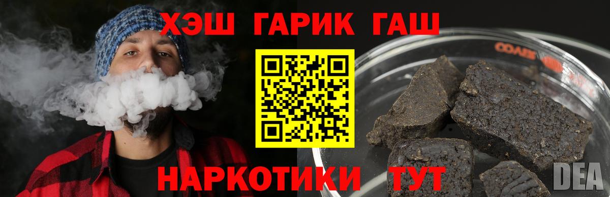 Гашиш Cannabis Тайшет