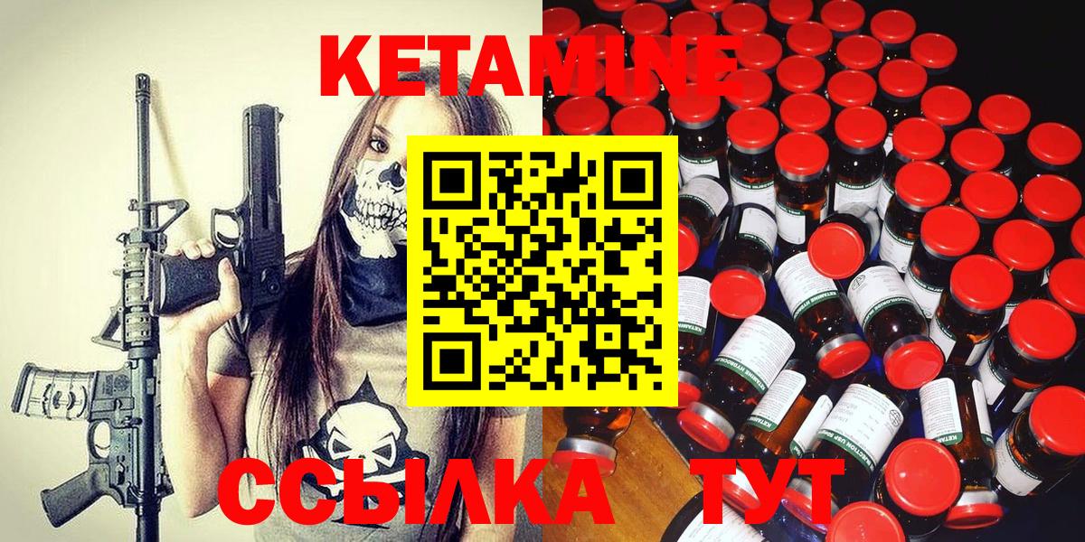 КЕТАМИН VHQ Тайшет