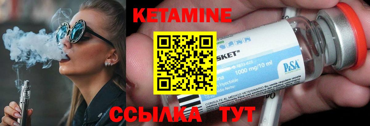 Тайшет  Кетамин VHQ  Вход с VPN  КЕТАМИН VHQ 