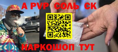 молекула духа Ставрополь