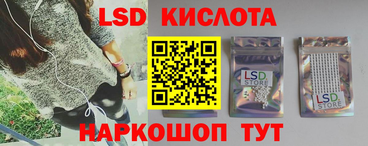 Лсд 25 экстази кислота  Вход с VPN  Тайшет  ЛСД экстази кислота 