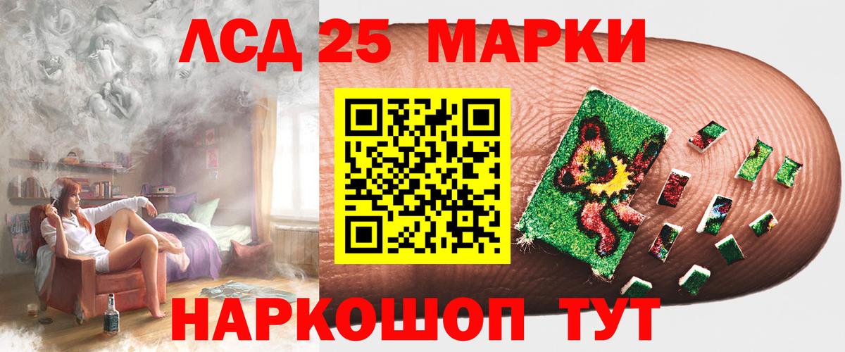 LSD-25 экстази ecstasy Тайшет