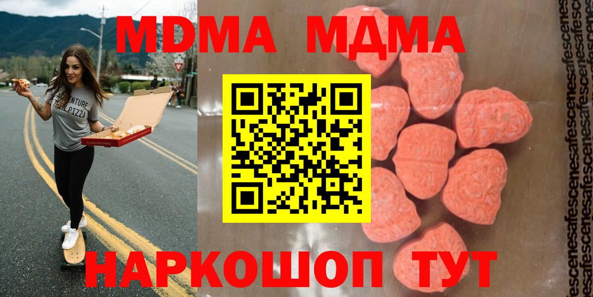 МДМА молли  МДМА  Тайшет  MDMA VHQ  Вход с VPN 