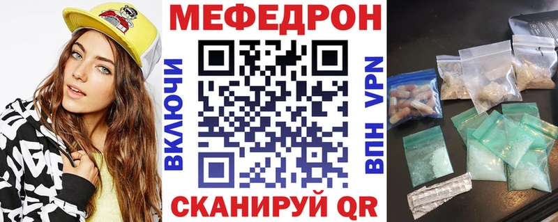 МЯУ-МЯУ кристаллы Тайшет