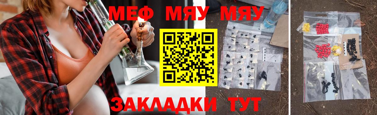 Меф кристаллы  Меф кристаллы  Мефедрон  Тайшет  Вход с VPN 