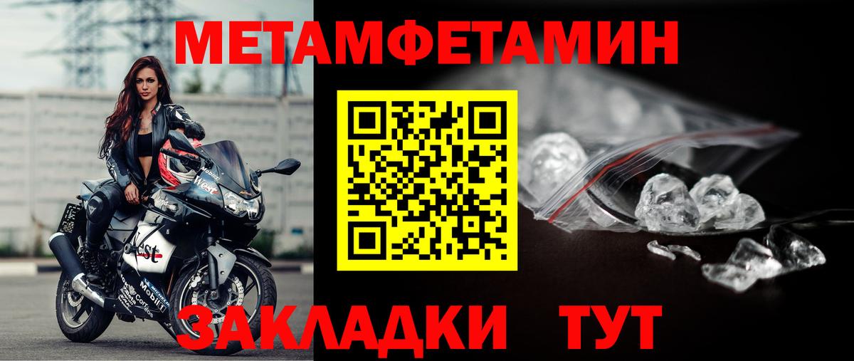 Метамфетамин винт  Вход с VPN  МЕТАМФЕТАМИН  Тайшет  Метамфетамин винт 