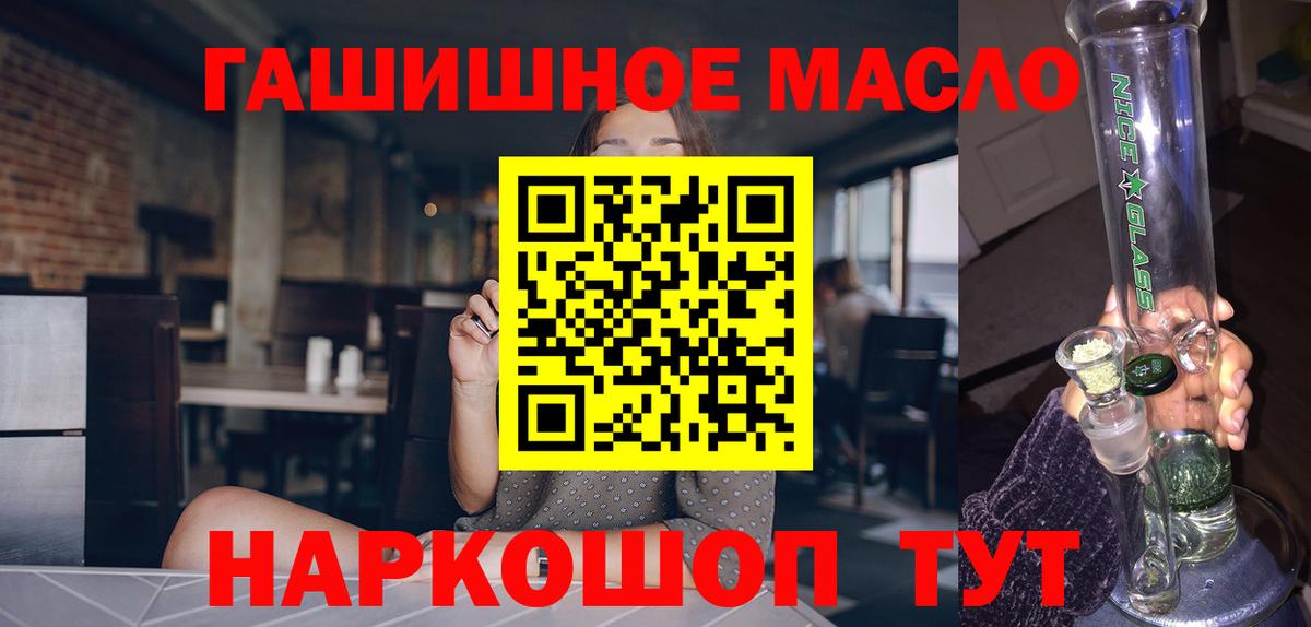 Дистиллят ТГК вейп с тгк Тайшет