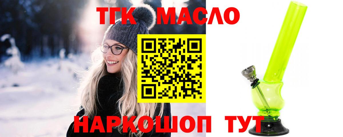 Дистиллят ТГК THC oil  Дистиллят ТГК концентрат  Тайшет  Вход с VPN 