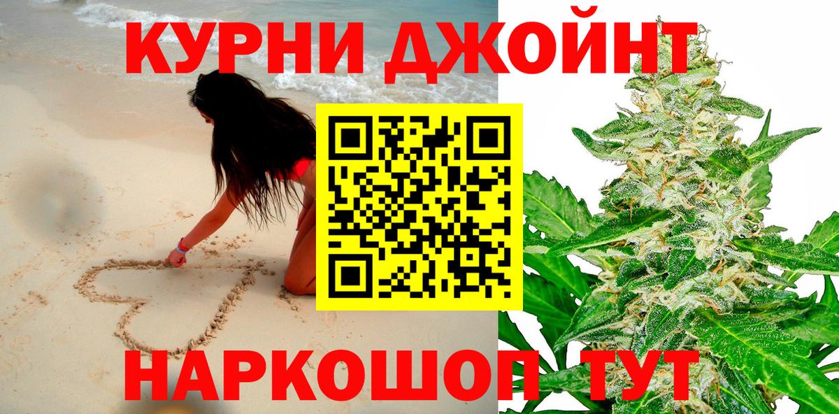 МАРИХУАНА семена  МАРИХУАНА Ganja  Каннабис гибрид  Тайшет  Вход с VPN 
